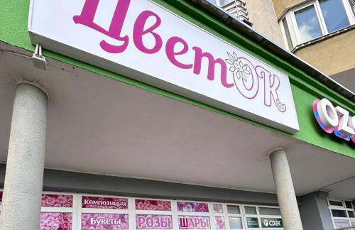 Розы от 2,15р, букеты из ромашковых хризантем, кустовых роз от 39р в "ЦветОК"